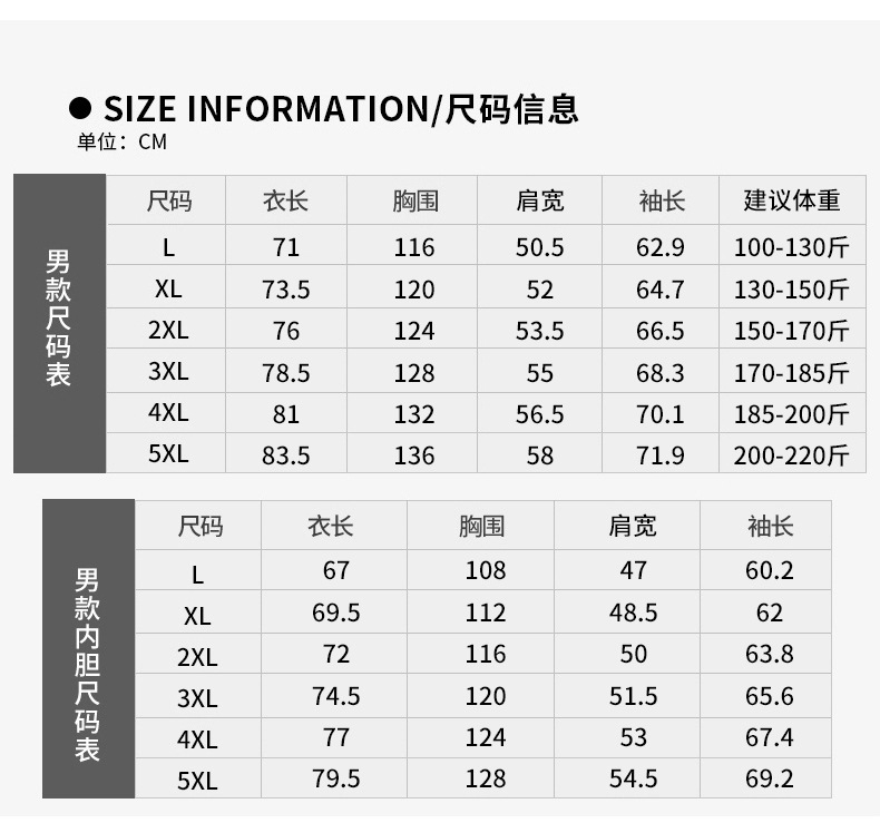 冲锋衣_13