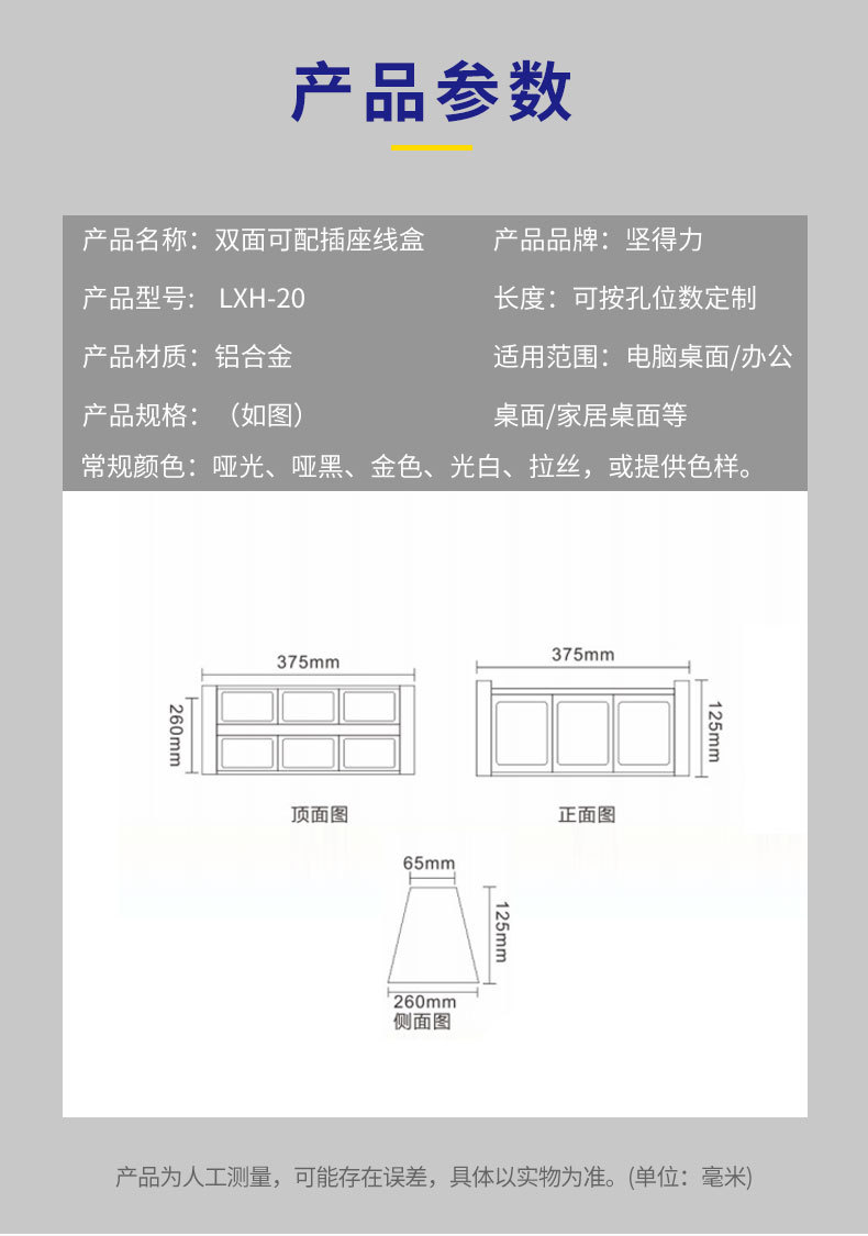 办公桌穿线盒
