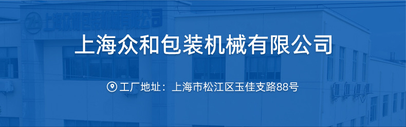 多列液体包装机详情页_13