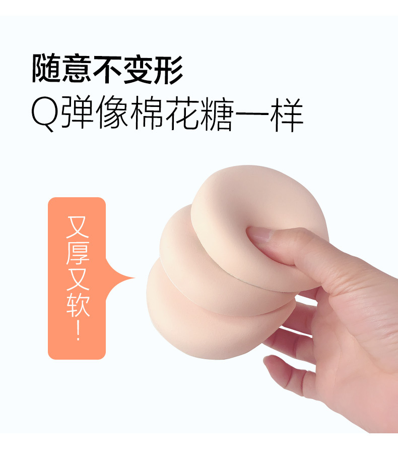 棉花糖粉扑定制 气垫粉扑定制 海绵粉扑定制