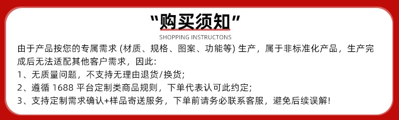 详情页购买须知-晶克25.11.14.jpg