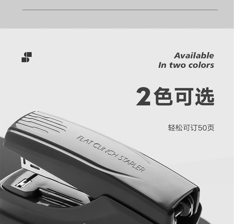 12号订书机