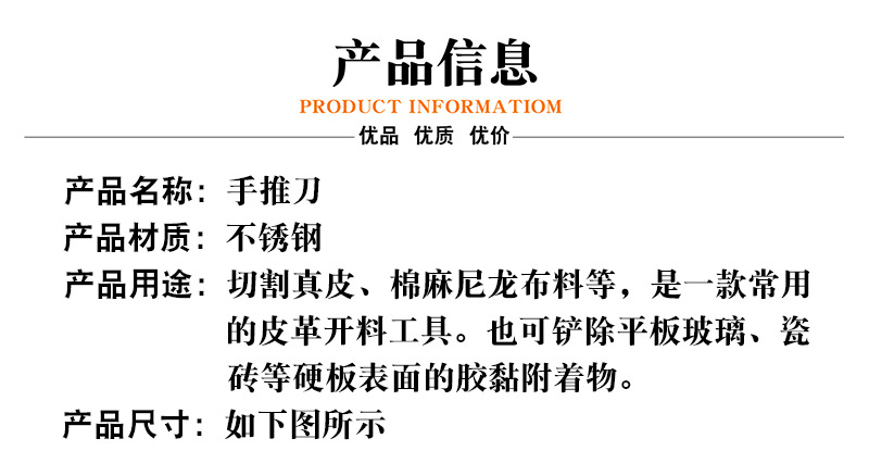 手推刀产品信息.jpg