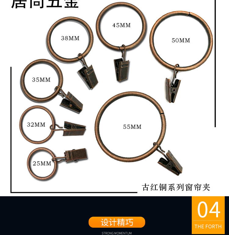 详情页-窗帘环夹子---古红铜-分切_06.jpg