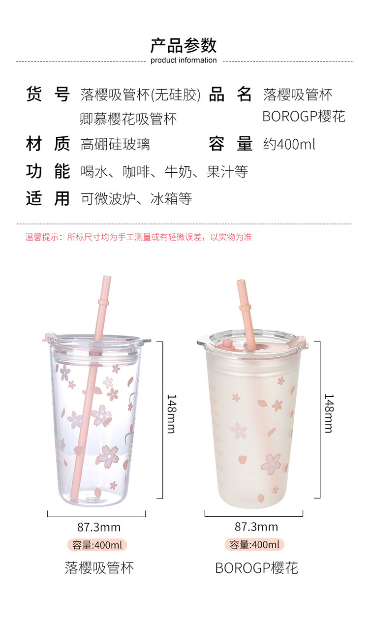 750吸管杯合并参数