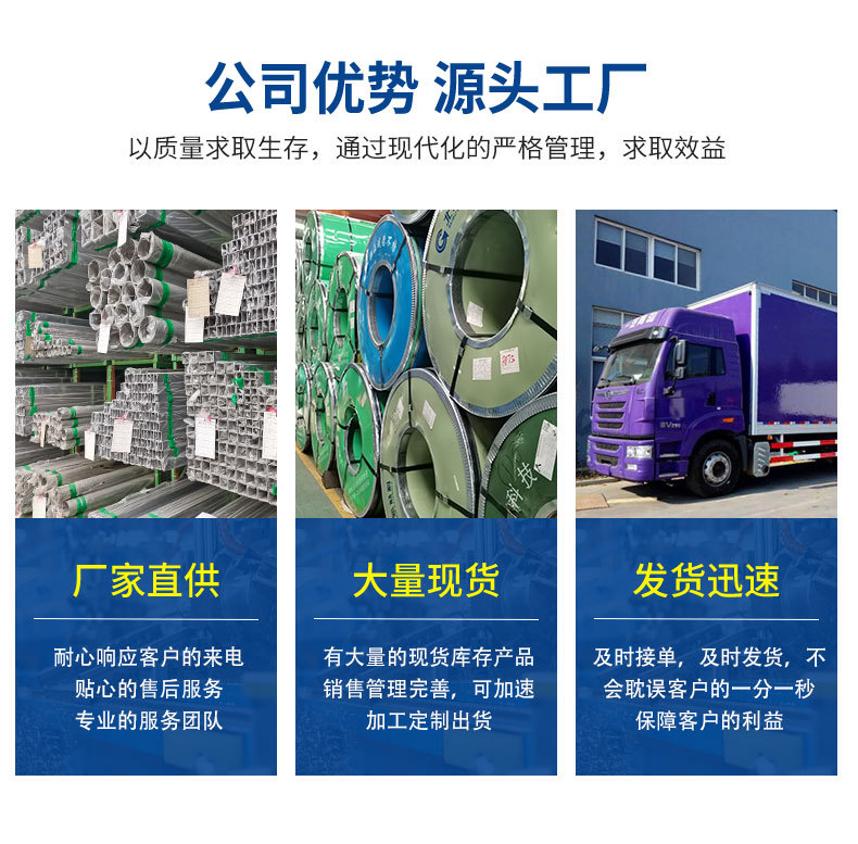 不锈钢型材情页_03