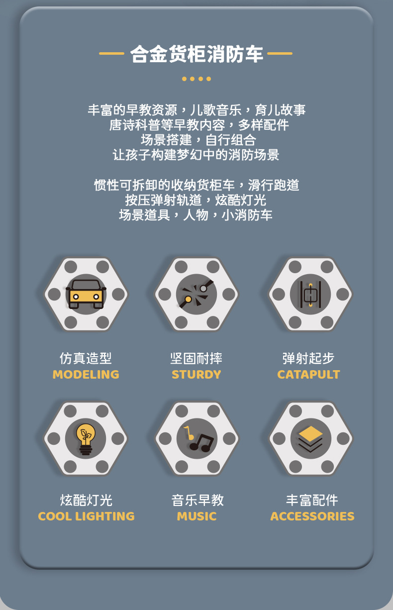 消防车-恢复的_02