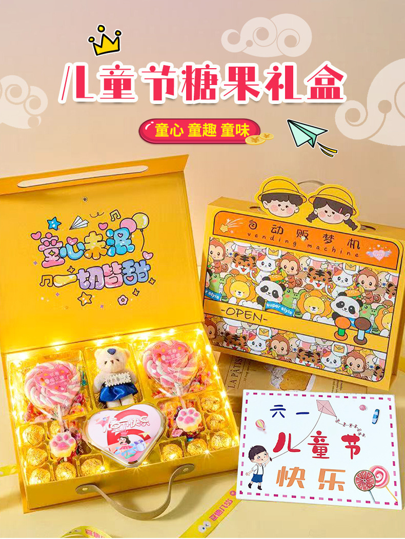 自动贩梦机双棒棒糖详情_01