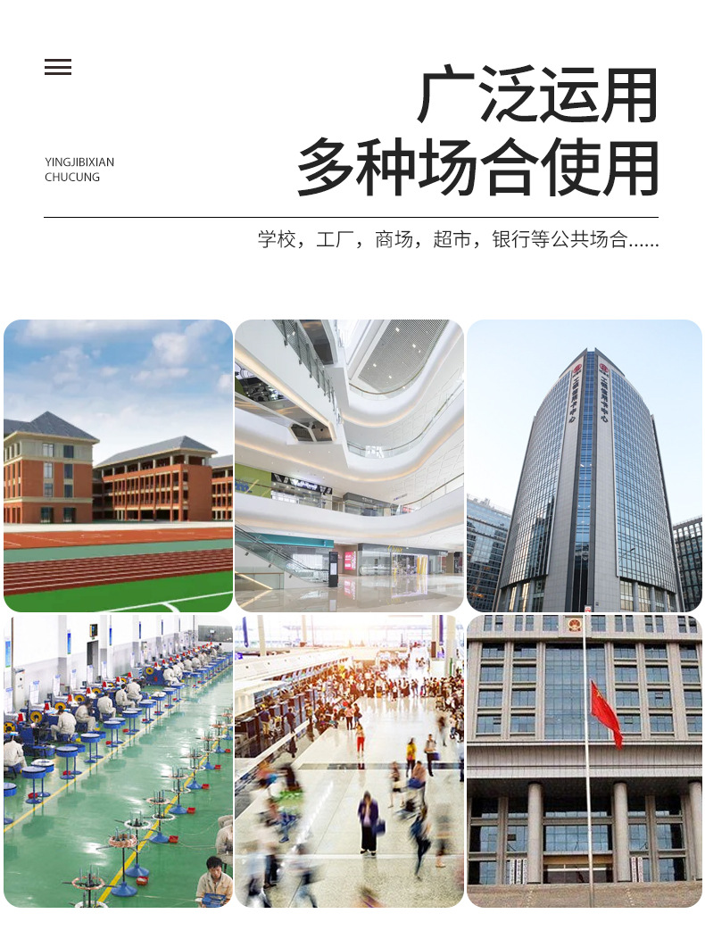 应急物资柜-_09.jpg