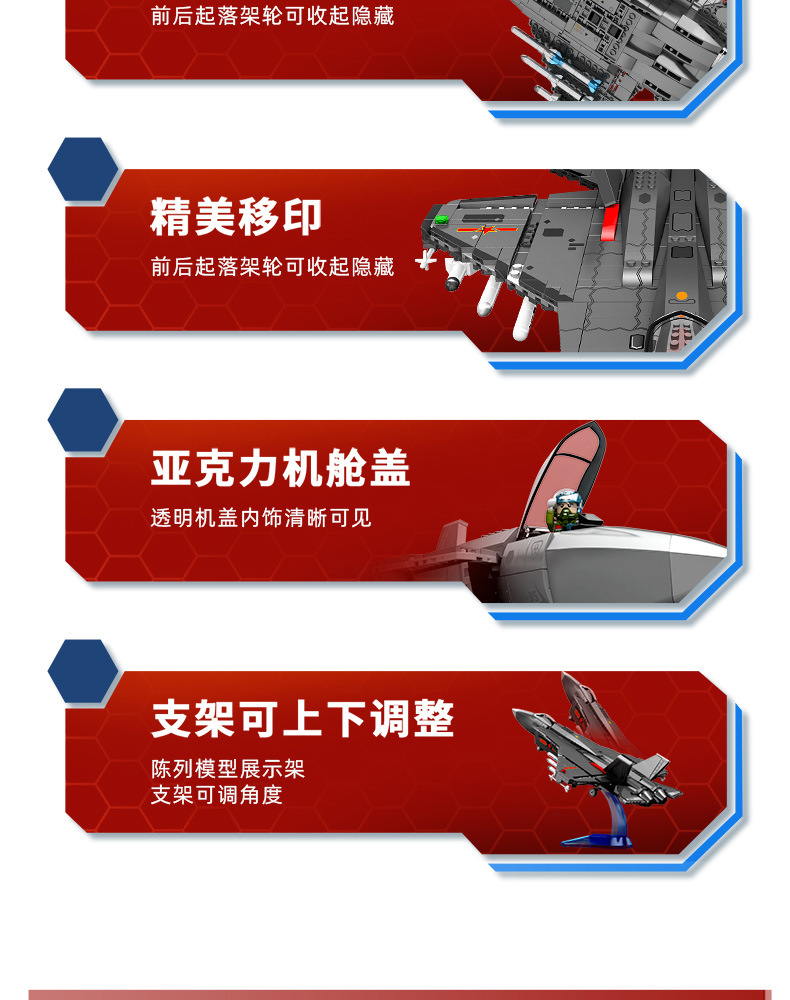 202191-歼35舰载机-详情图长图_15