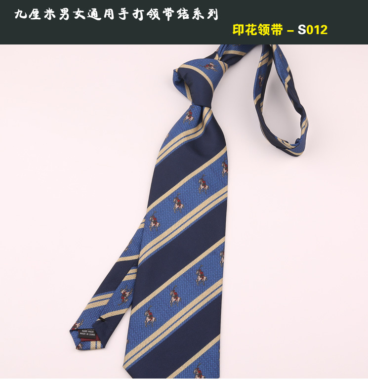 手打领带012