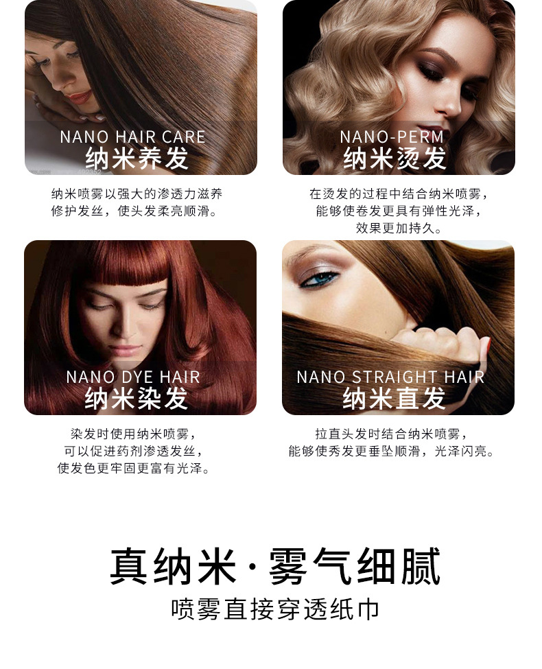 新款纳米机_06.jpg
