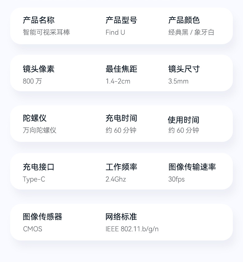 FIND-U详情页-中文_16.jpg