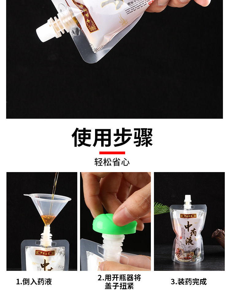 中药袋_08