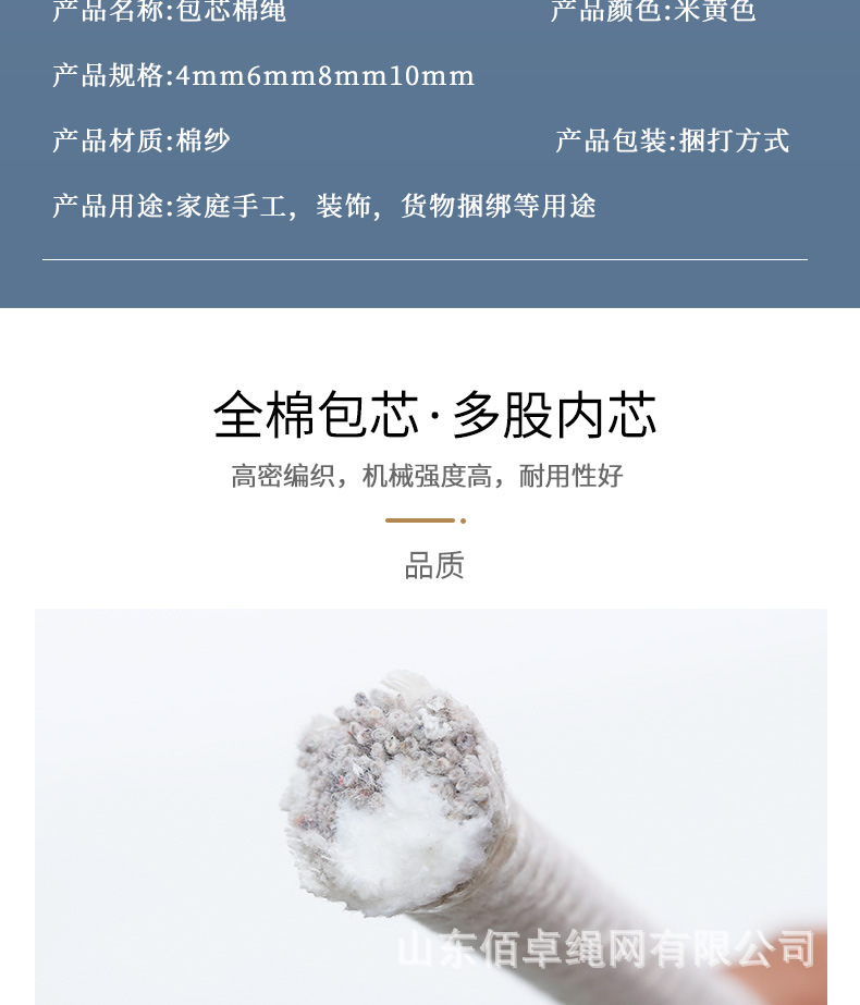 棉绳新详情_05.jpg