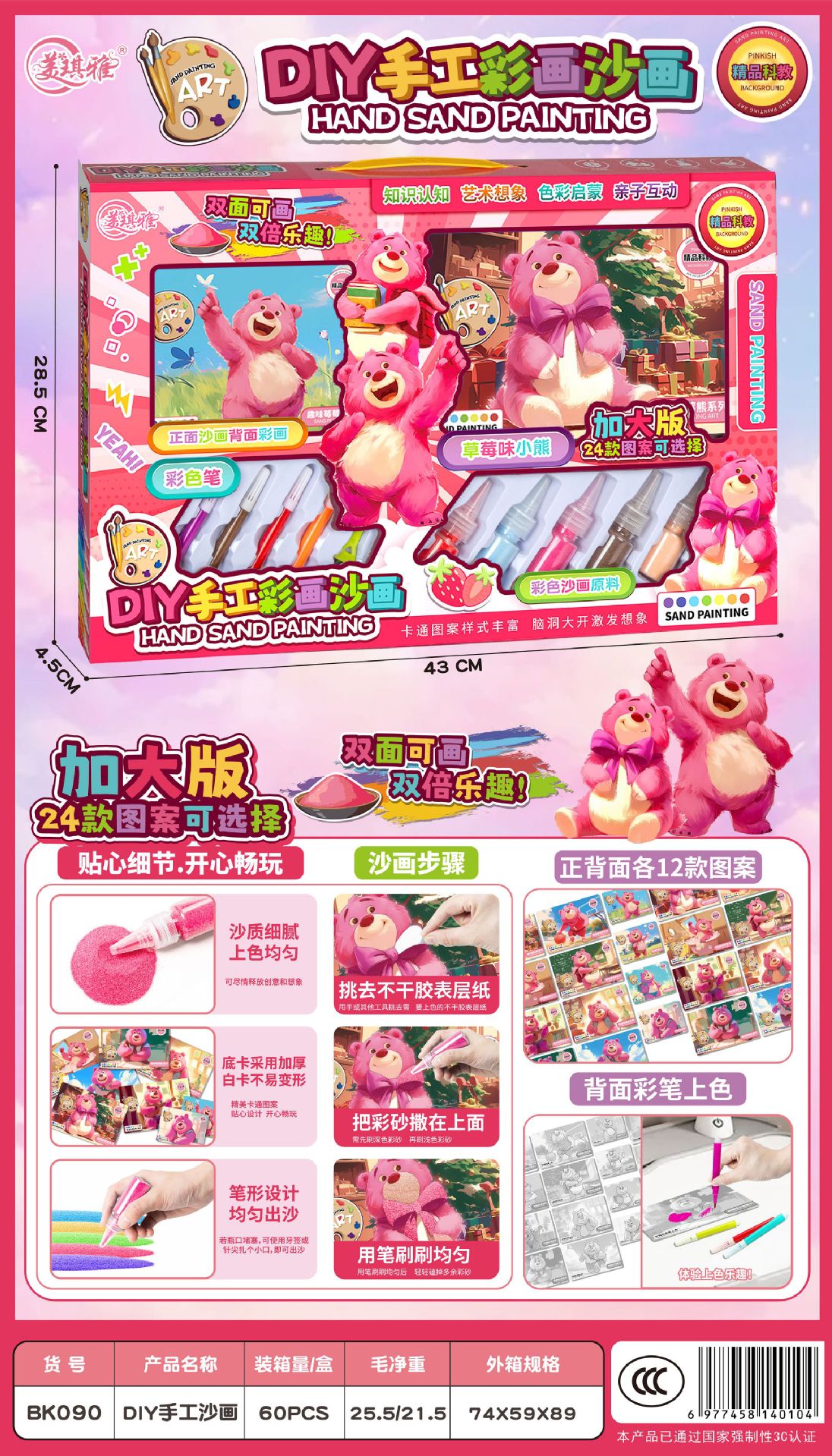 BK090SJ