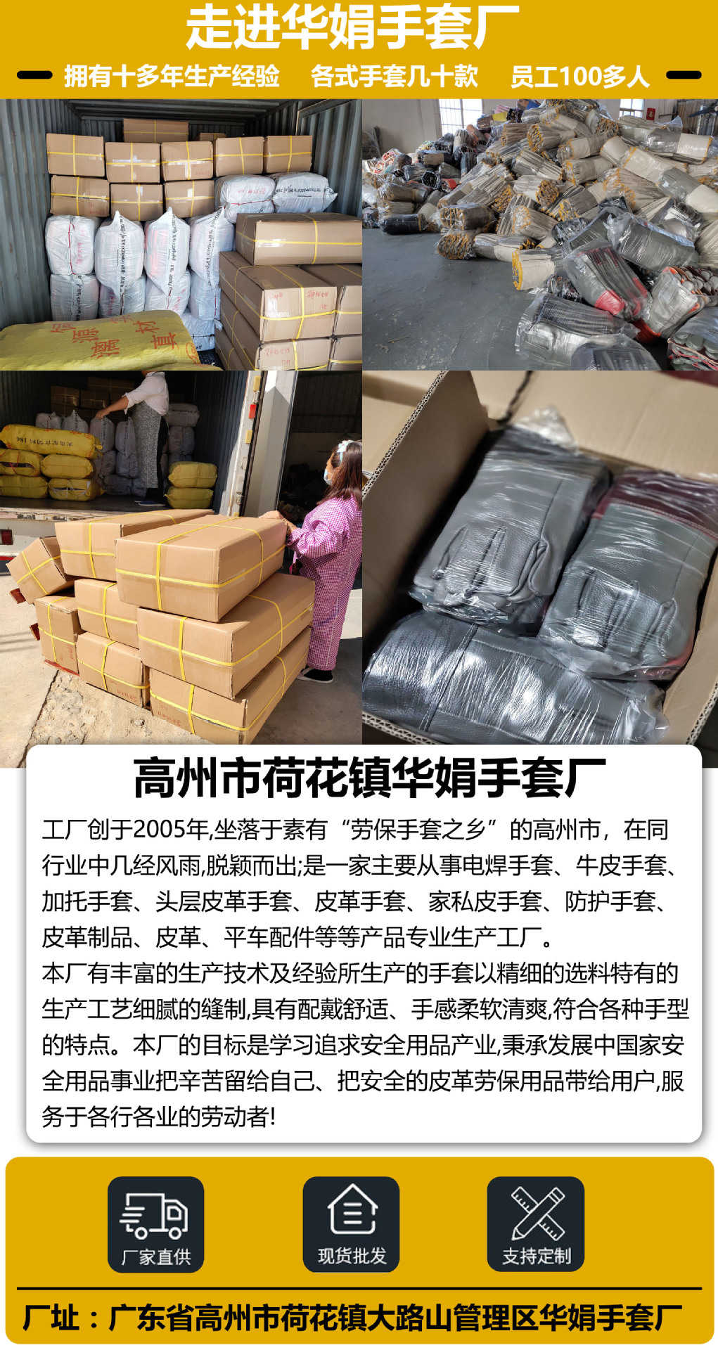 工厂简介