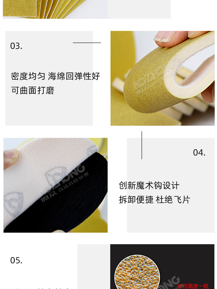 金世博海绵砂纸定制 (9).jpg