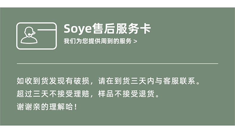 售后服务卡01(1)