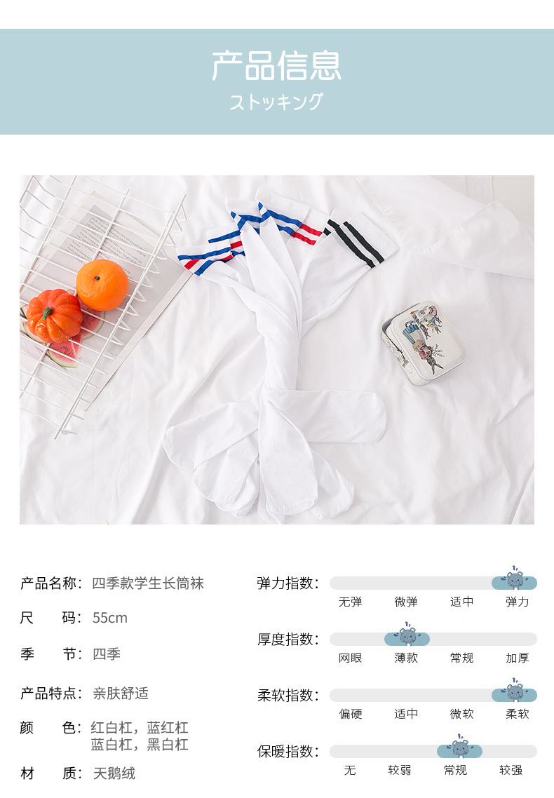 长筒袜_05.jpg