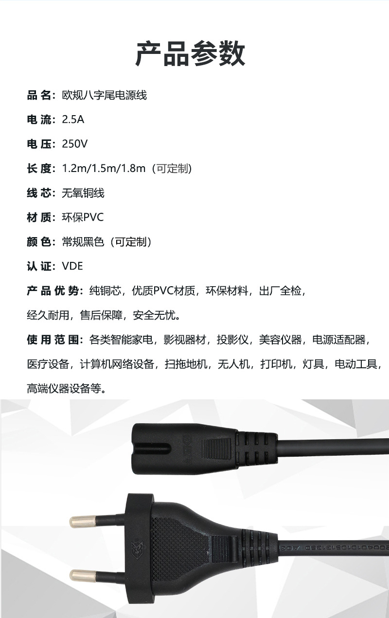 二插电源线详情页qie_12.jpg