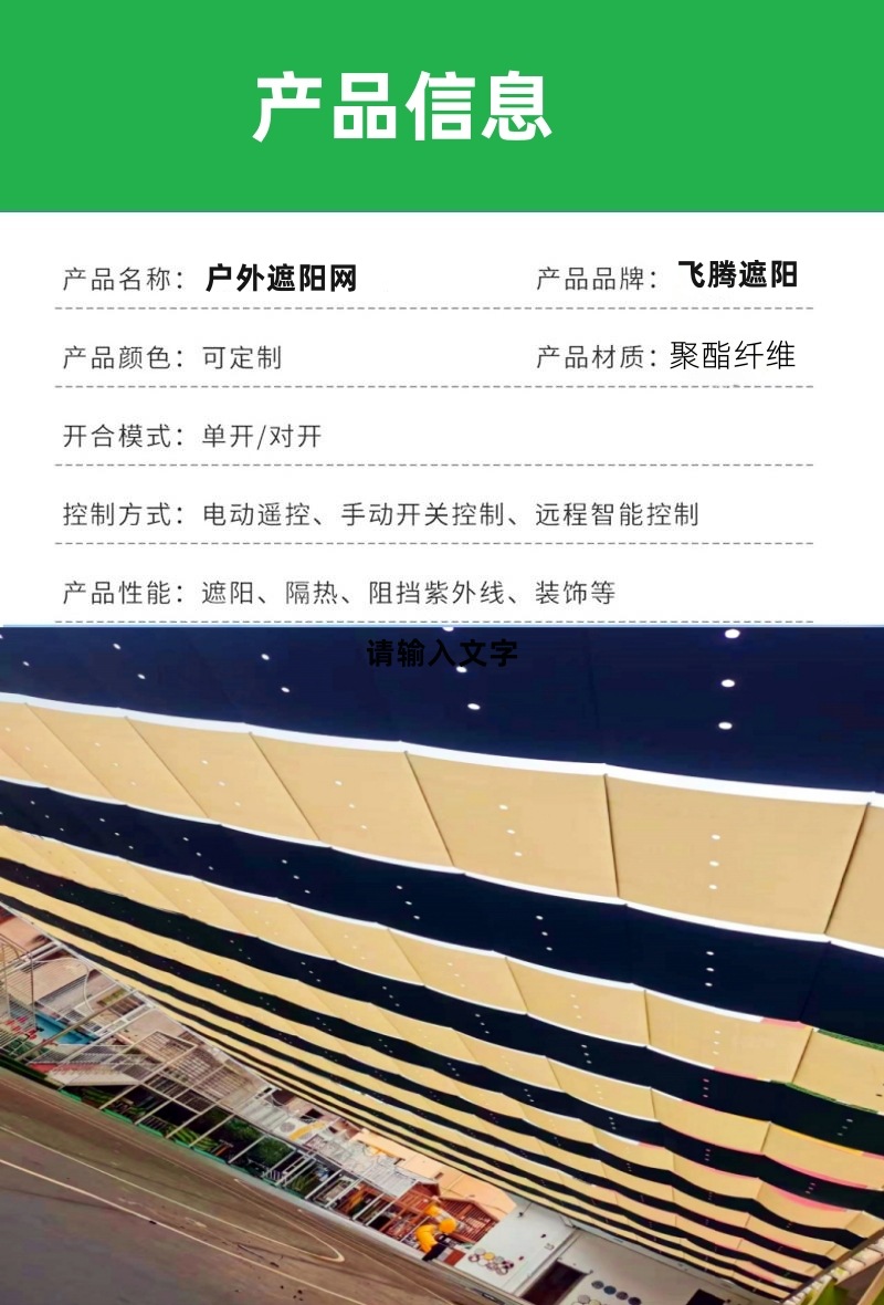 幼儿园操场_定制