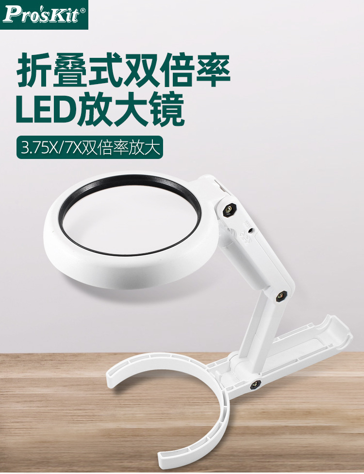 MA-029-025放大镜_01.jpg