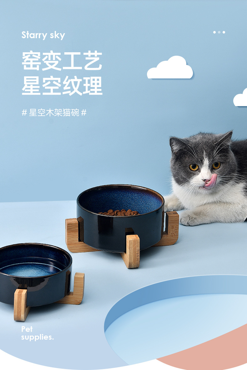 星空木架猫碗_01.jpg