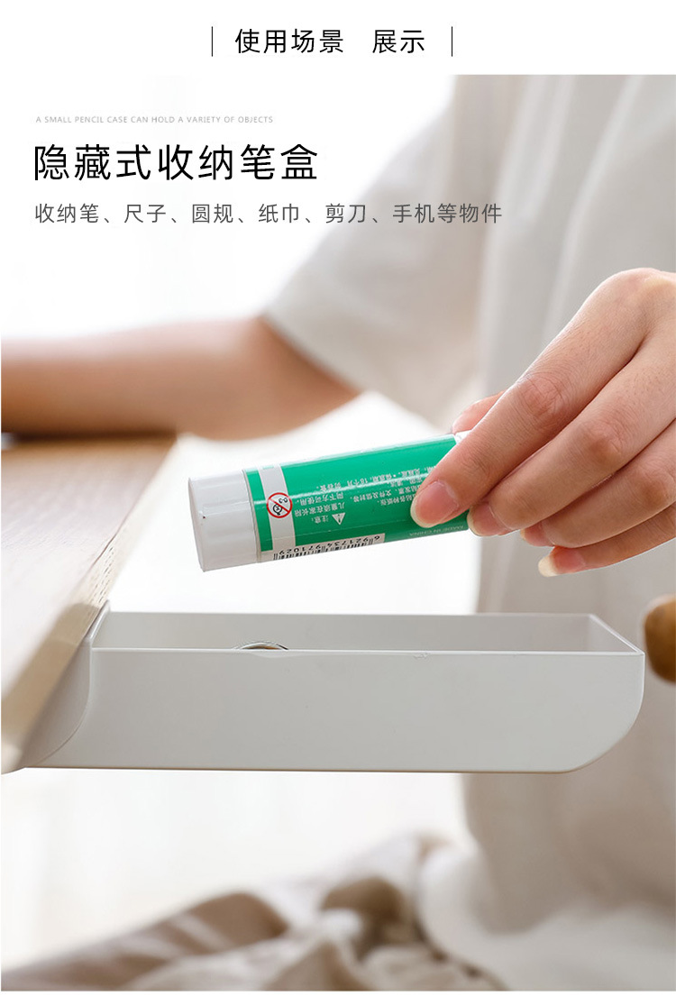 创意课桌下粘贴抽屉式笔盒办公桌底隐藏塑料收纳小抽屉学生文具盒