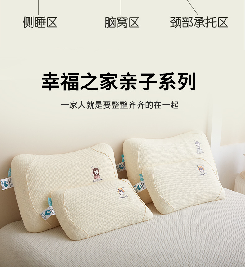 生物基亲子系列枕_08.jpg