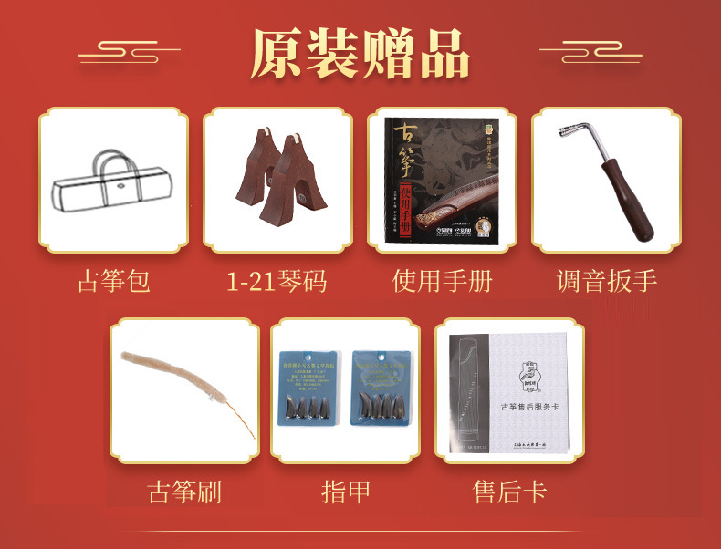 敦煌古筝配件修改图