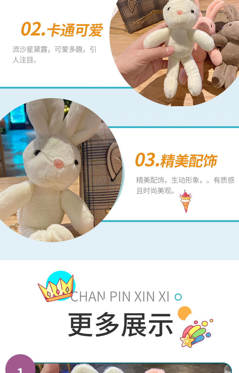 毛绒软萌兔子_06.jpg