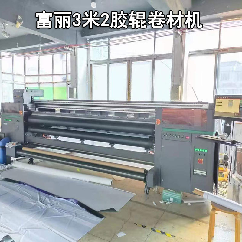 20年富丽3.2米重型胶辊卷材机