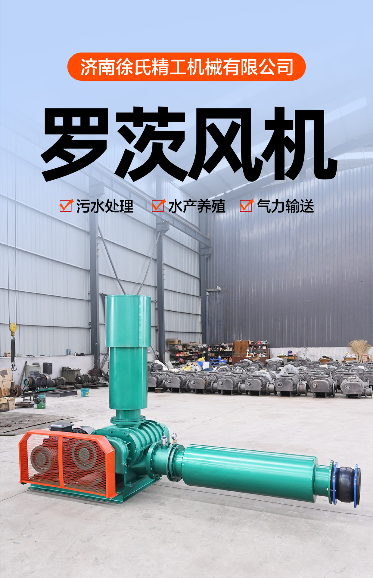 罗茨风机详情页 (1).jpg