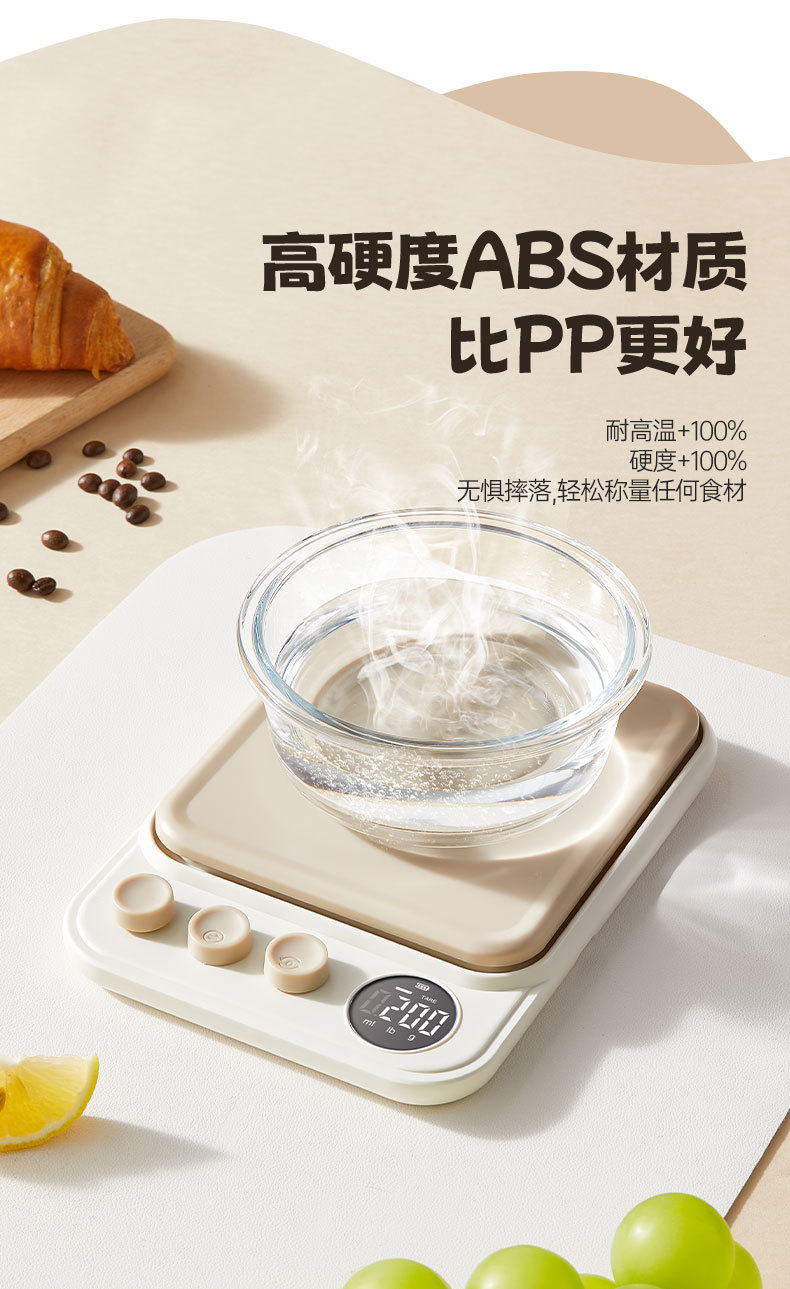 厨房秤详情_11