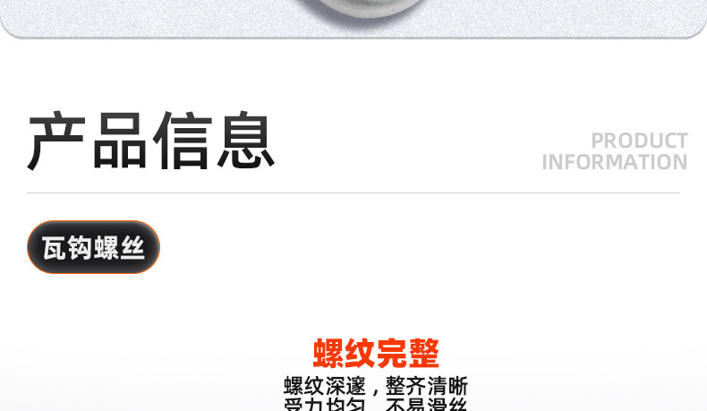 不锈钢瓦钩螺丝_03_10.jpg