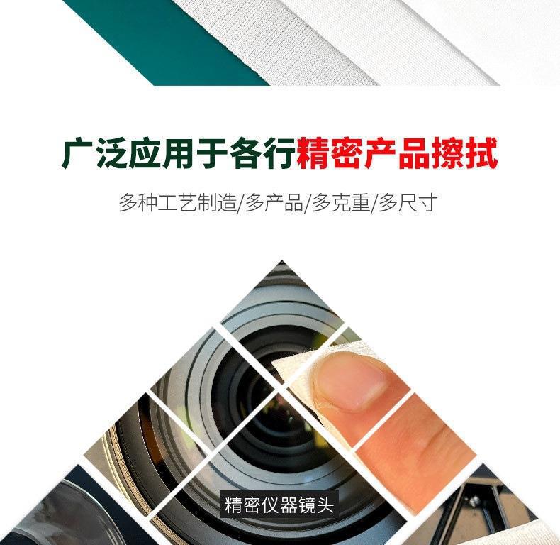 无尘纸9寸工业擦拭纸