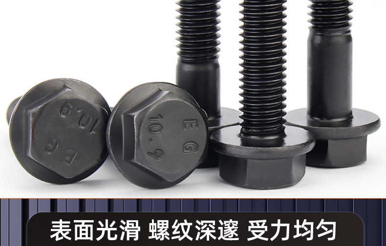 10.9级高强度不带齿外六角法兰螺丝_03_15.jpg