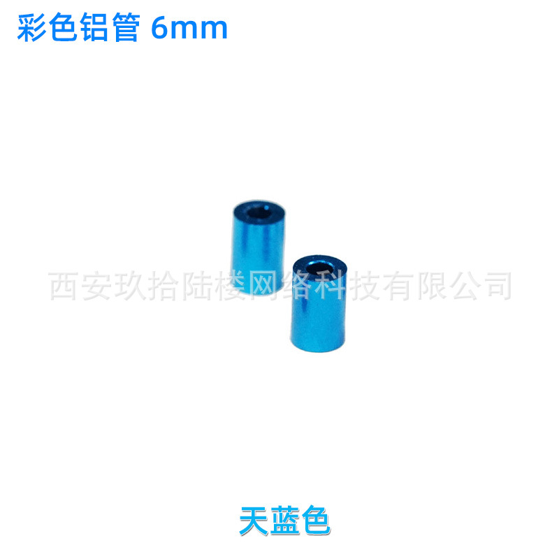铝管6天蓝