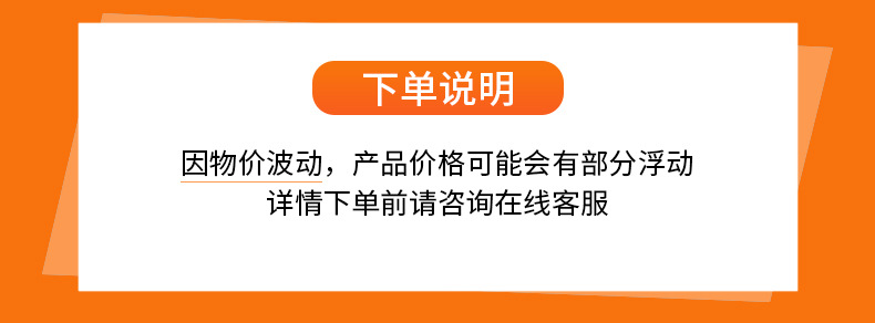 下单说明