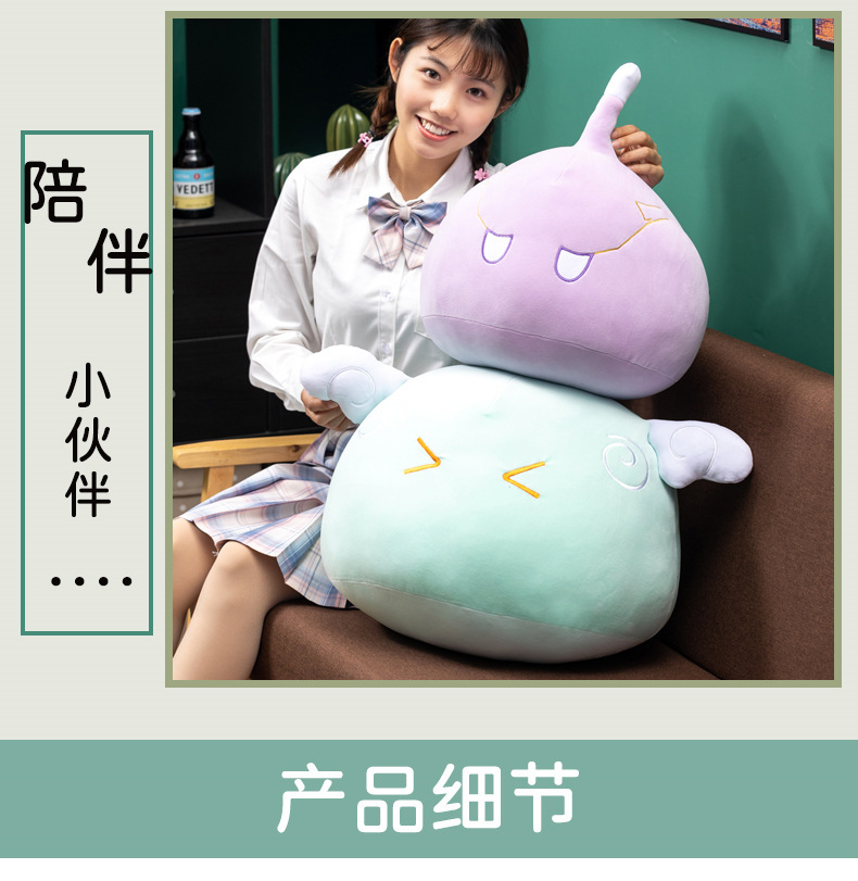 史莱姆团子抱枕
