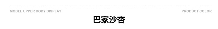 巴家沙杏.jpg