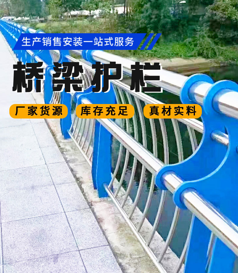 桥梁护栏_01