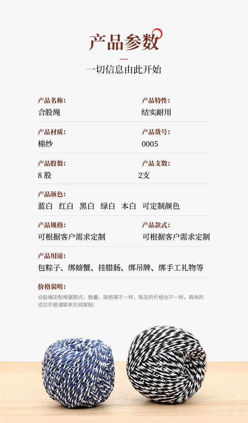 粽子绳子详情1_07