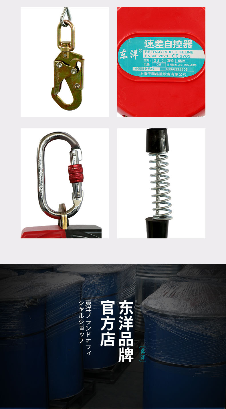 防坠器2_12