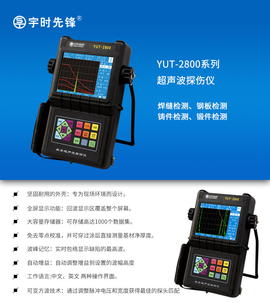 YUT2800详情-1.jpg