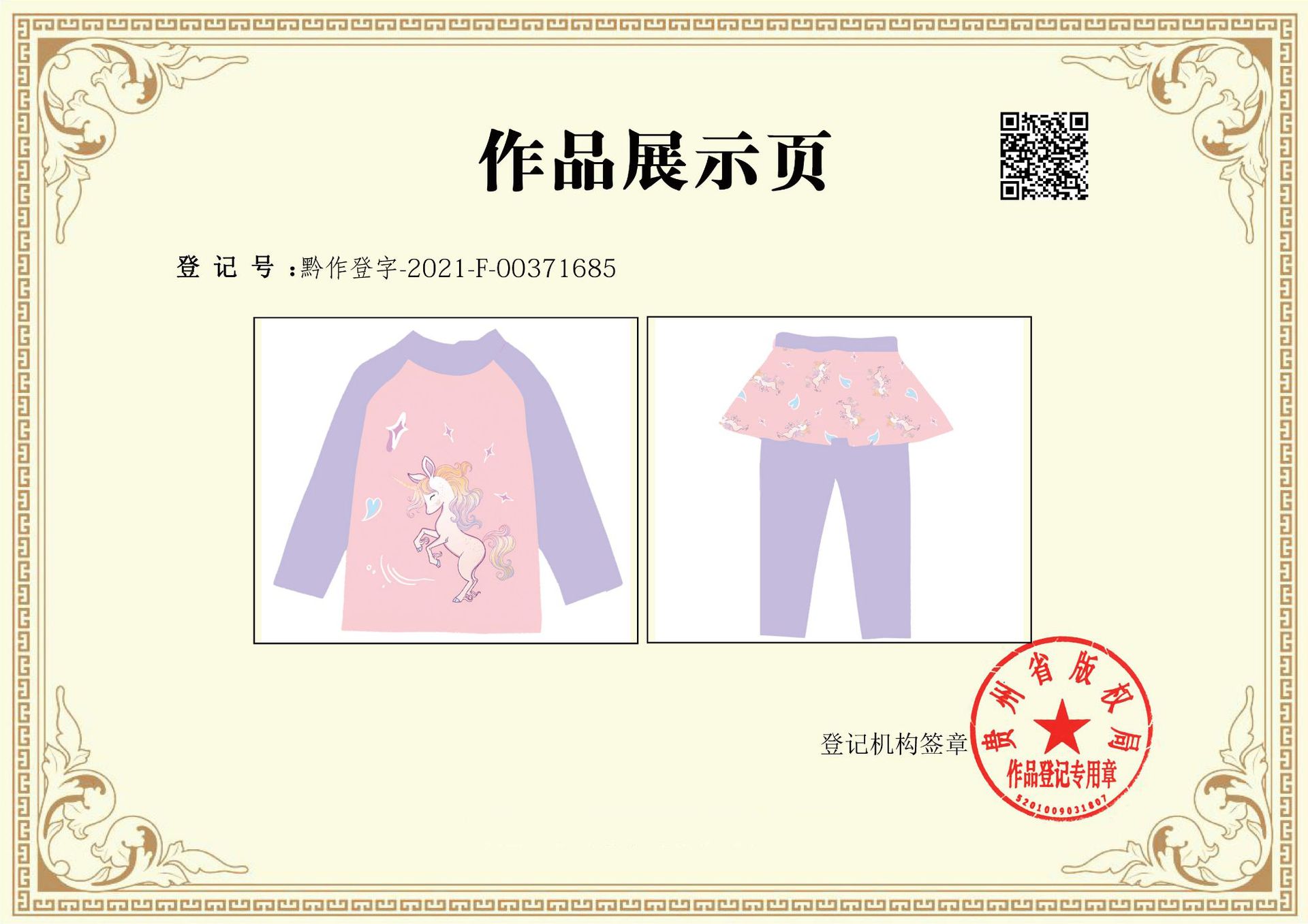 杨德良（粉色佳人）-2