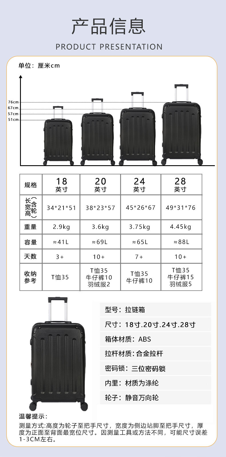 行李箱-拷贝-3_02