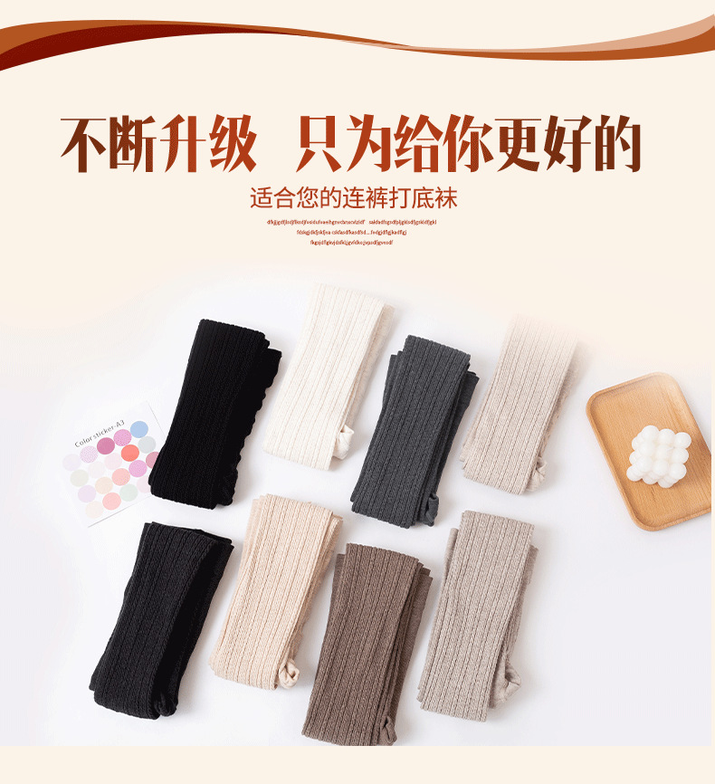 连裤袜_04
