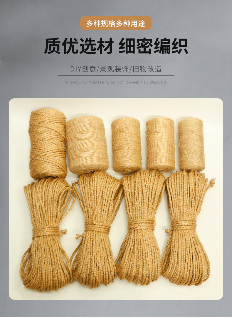 黄麻绳_05